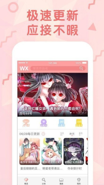 火星漫画最新版2023下载  v1.0.27图2