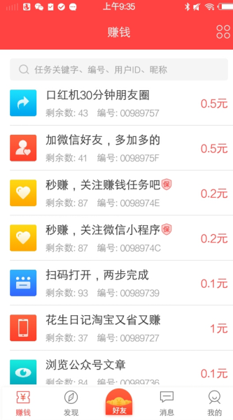 众帮互助下载安装  v3.42.03图2