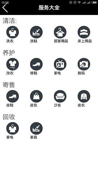 那谁  v2.1图2