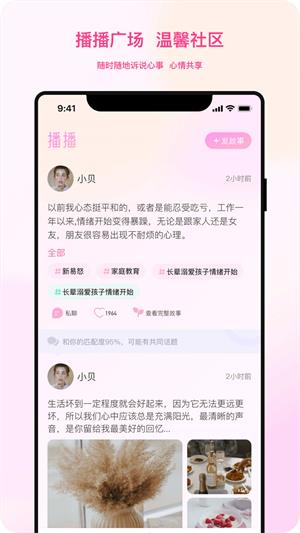 听昵最新版  v1.0.00图3