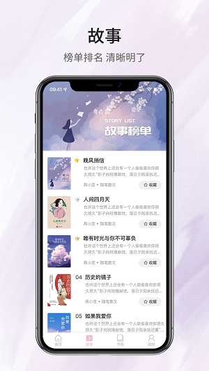 鹿一文学手机版  v1.0.5图3