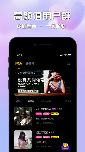 甜心佳缘2024  v0.0.1图2