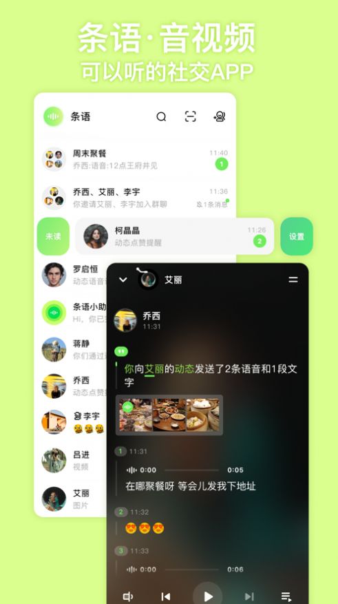 条语免费版  v2.0图3