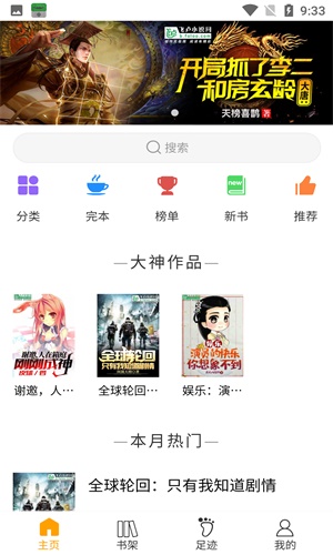 圣樱阅读app  v1.2.0图3