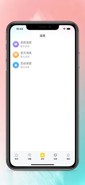 驼他app  v1.0图1