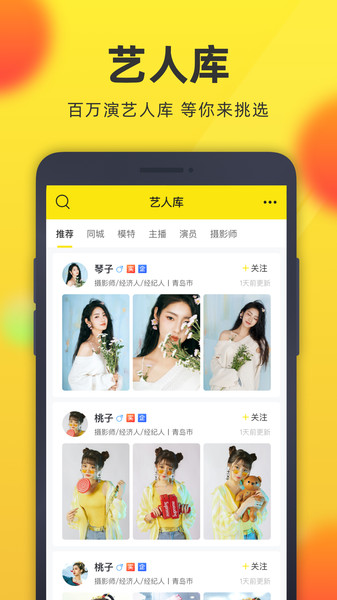 微模卡  v4.4.0图2