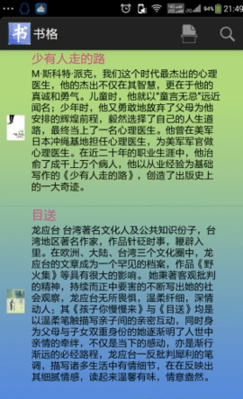 书格免费版