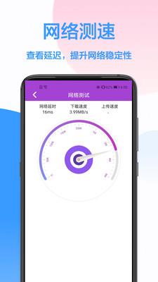 破解密码wifi密码的神器吗软件  v1.0.0图2