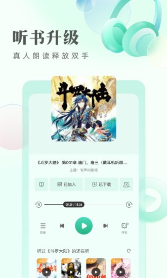 书旗小说阅读器2024
