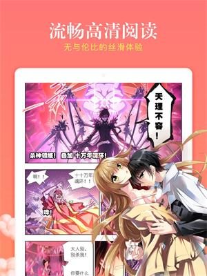 漫客栈漫画官网下载  v1.0图1