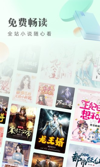 书旗小说阅读器2024  v1.0.1图4