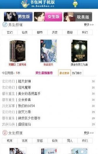 书包网最新版