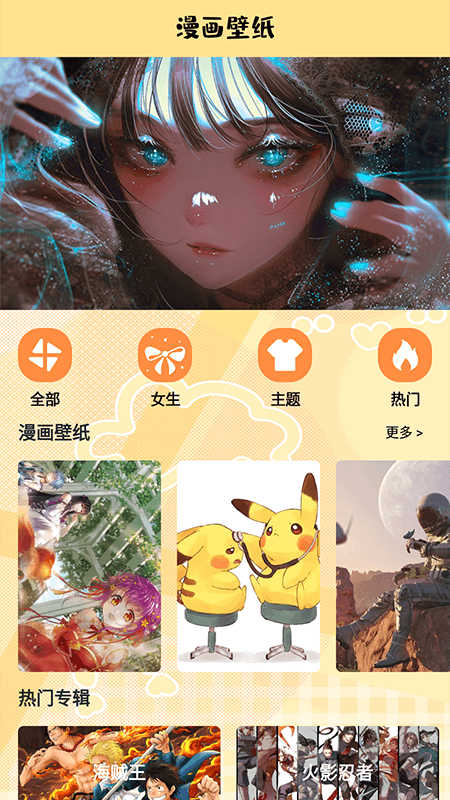 漫蛙盒子最新版  v6.0图2