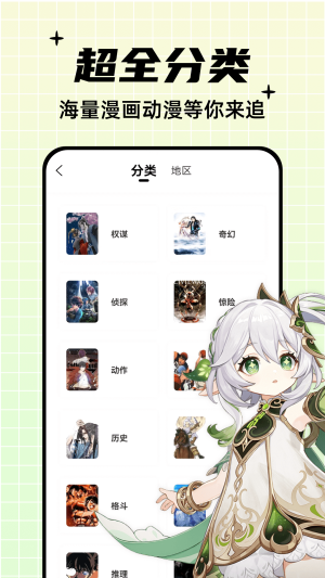 酷笔漫画app下载正版无广告版  v1.0.0图3