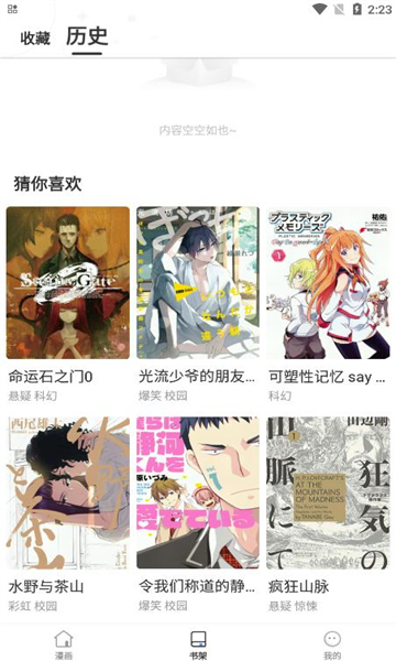 世纪漫画app  v6.6.0图2