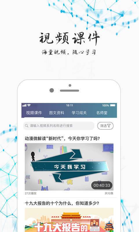 智荟e学堂  v1.6.4图3