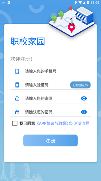 职校家园最新版  v1.3.7图3