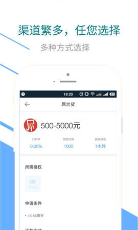 钱秒啦  v1.0图3