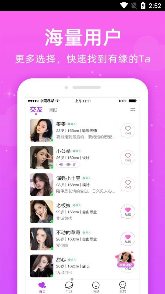 同心2023  v1.0.8图3