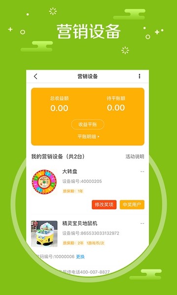 中捷门店  v2.5.9图1