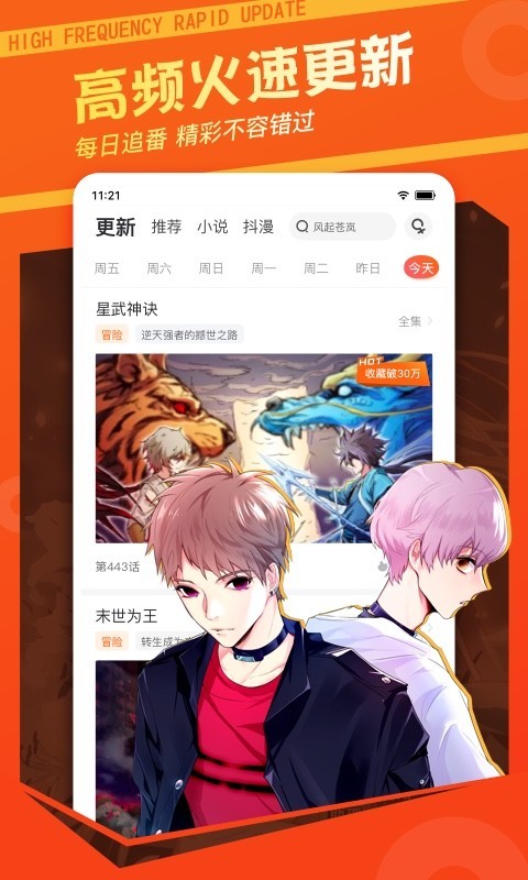 漫画客栈app下载  v3.7.6.2图1