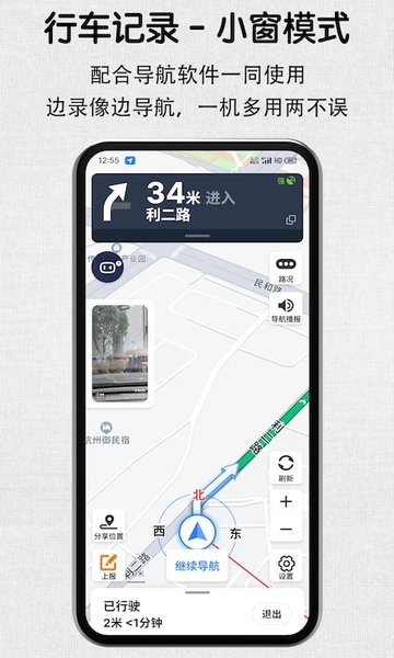 安驾记录仪最新版  v2.0.3图2
