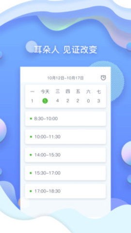 耳朵人艺术2024  v1.2.2图1