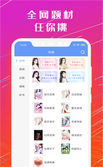 书荒免费小说最新版  v1.1.1图2