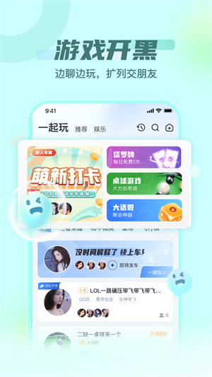 泡泡派对手机版  v1.0图1