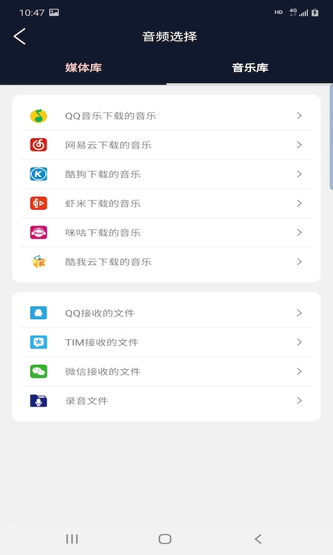 普睿音频编辑器最新版  v1.0图1