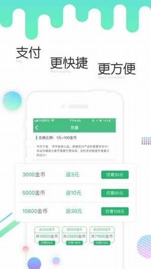 书林文学2023  v1.2.6图1