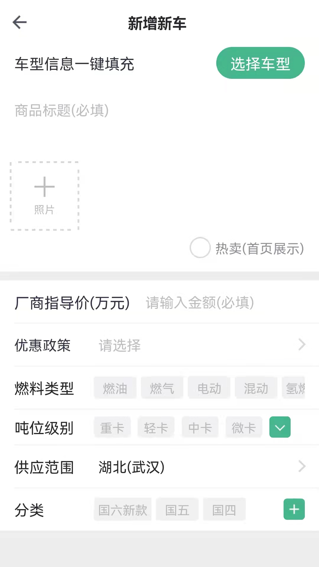 哇卡运销售端  v0.1.4图3