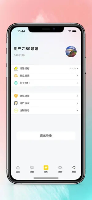 驼他app  v1.0图2