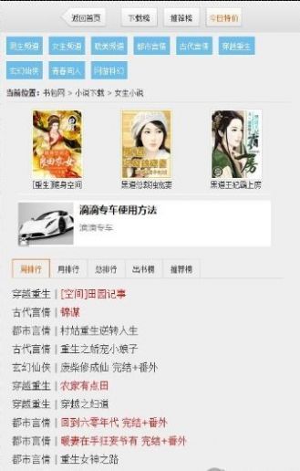 书包网最新版  v2.1.70图2