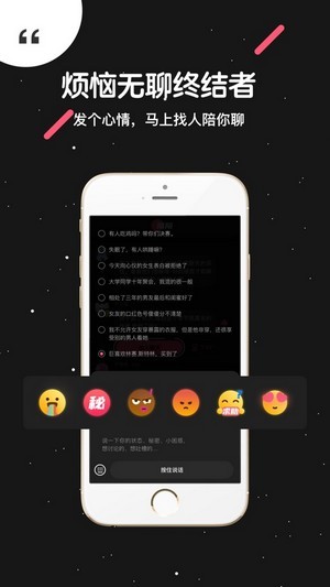 吐水星app  v1.0.0图1