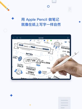 千本笔记正版iPad  v1.0.0图1