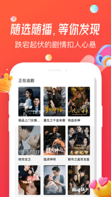 魔豆剧场app  v1.22.01.000图1