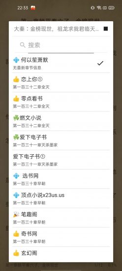 书趣小说安卓版