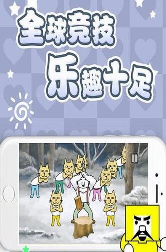 节奏天国手机中文版下载安装