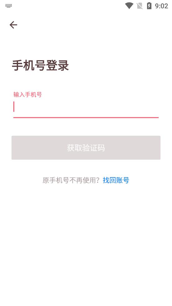 牵手互动交友  v2.1图1