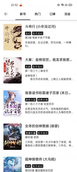 书趣小说安卓版  v1.0.1图2