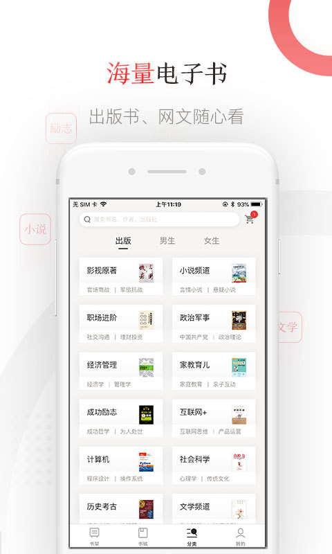 京东读书2014版  v1.15.1图2