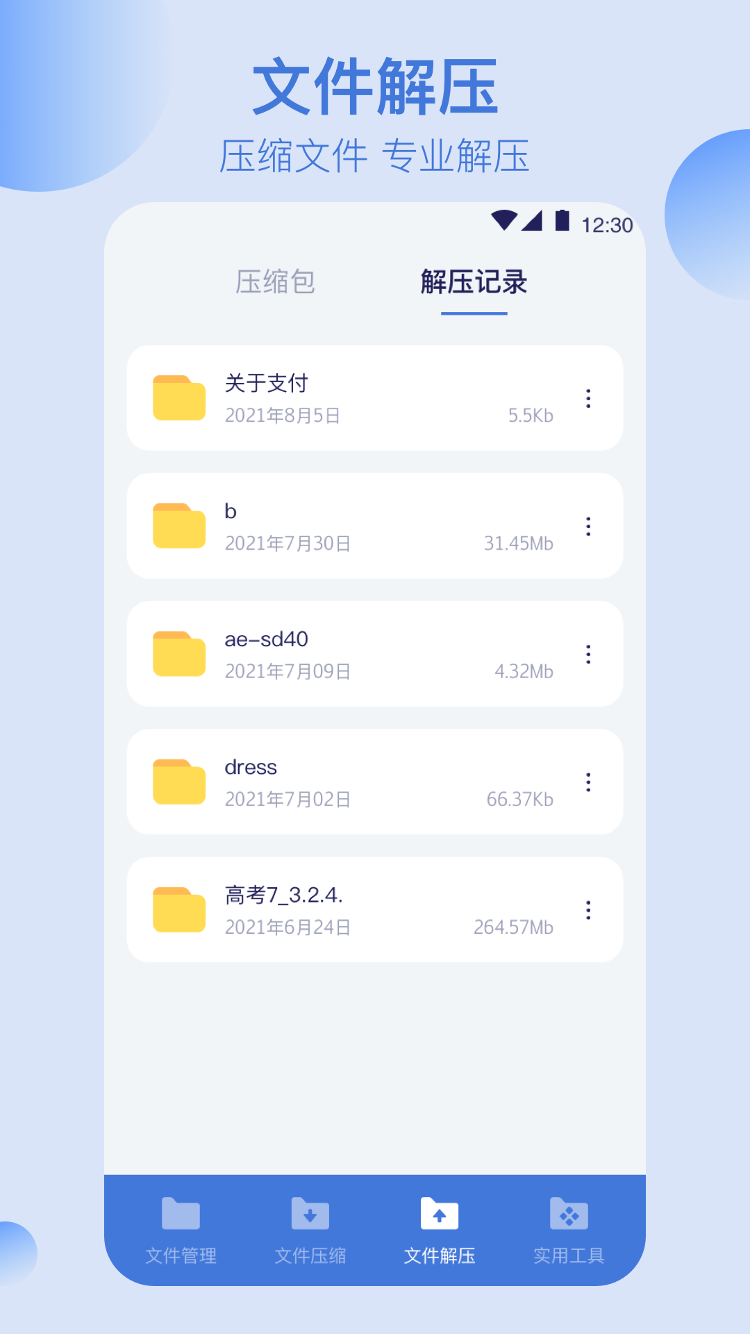 文件管理格式工厂  v3.5.1图2