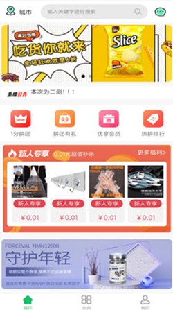 拼拼U品  v1.0.1图2