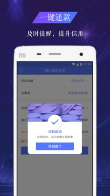 同牛贷最新版  v1.2.0图2