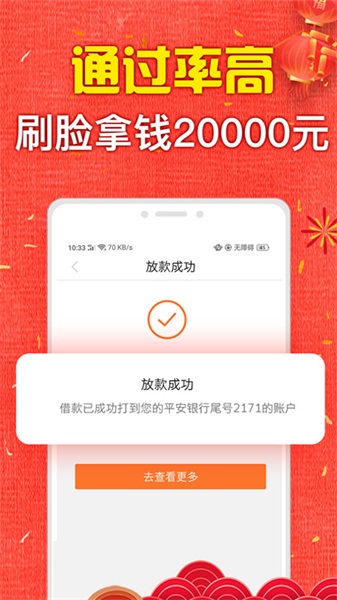 天天e贷app  v1.0图2