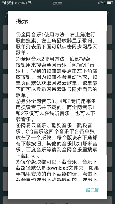 点亮音乐app官网
