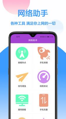 破解密码wifi密码的神器吗软件