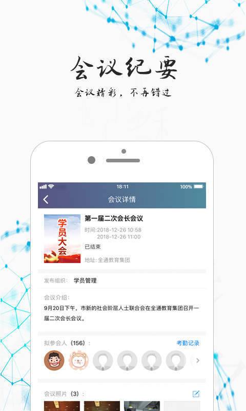 智荟e学堂  v1.6.4图1