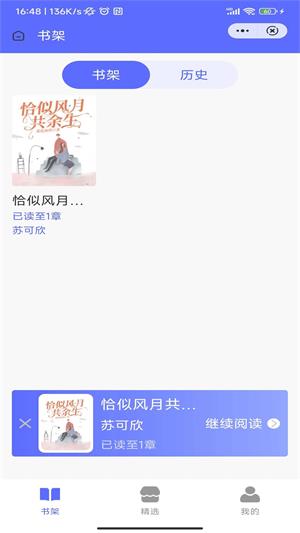 龙渊小说忧愁的胖头鱼趣书网  v4.04.01图3